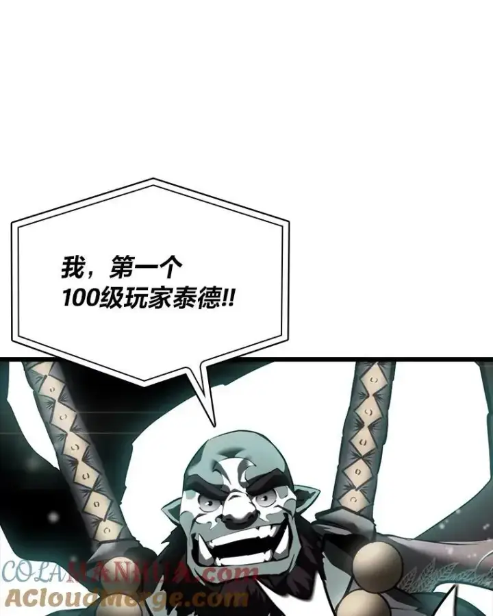 《SSS级狂战士回归》50.第一个100级图57