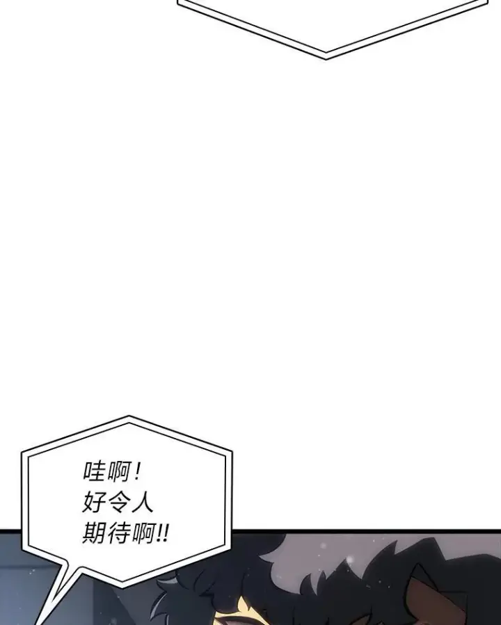 《SSS级狂战士回归》50.第一个100级图59
