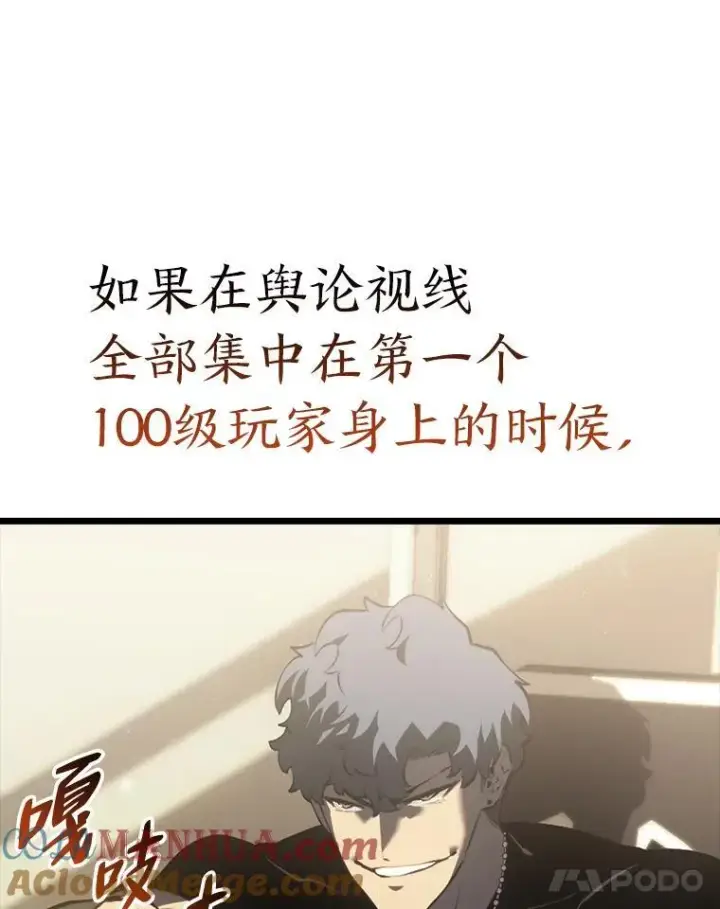 《SSS级狂战士回归》50.第一个100级图69