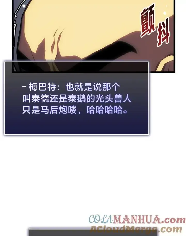 《SSS级狂战士回归》50.第一个100级图81