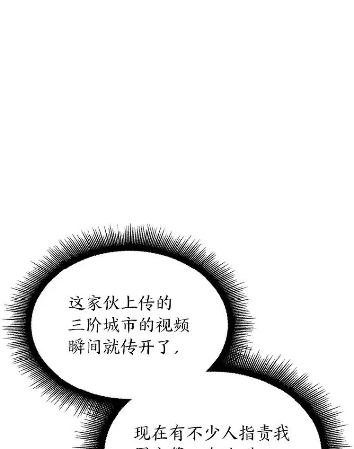 《SSS级狂战士回归》50.第一个100级图86