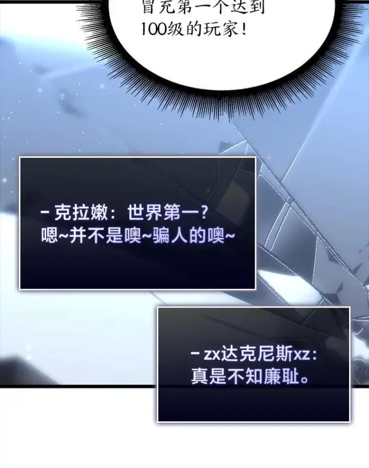 《SSS级狂战士回归》50.第一个100级图87