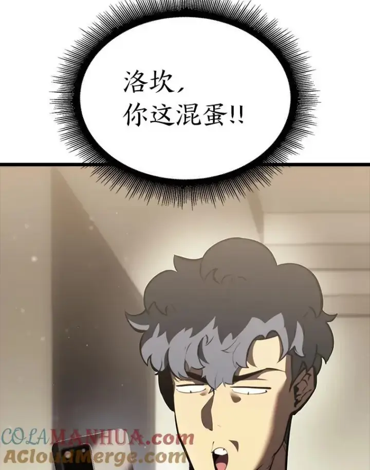 《SSS级狂战士回归》50.第一个100级图93