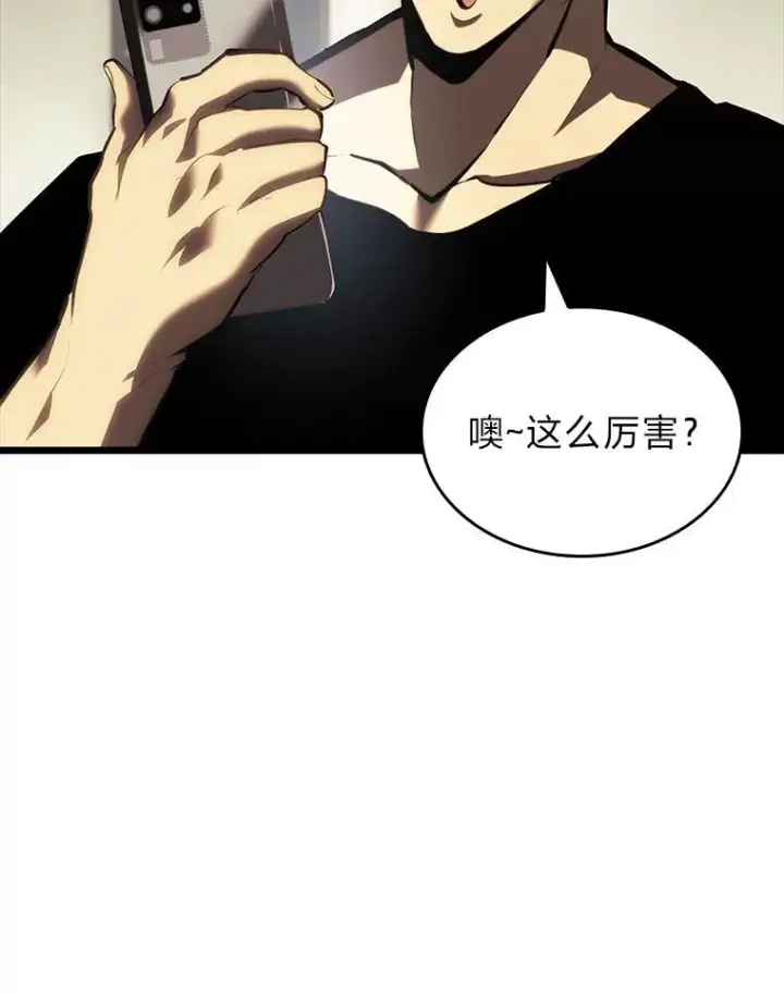 《SSS级狂战士回归》50.第一个100级图94