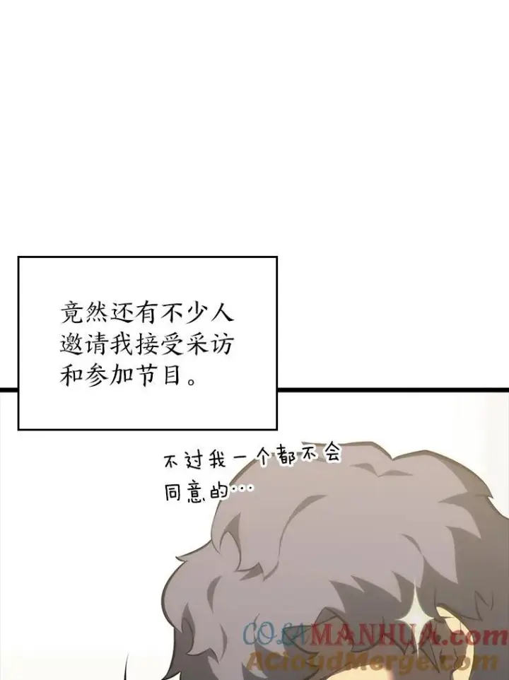 《SSS级狂战士回归》50.第一个100级图97