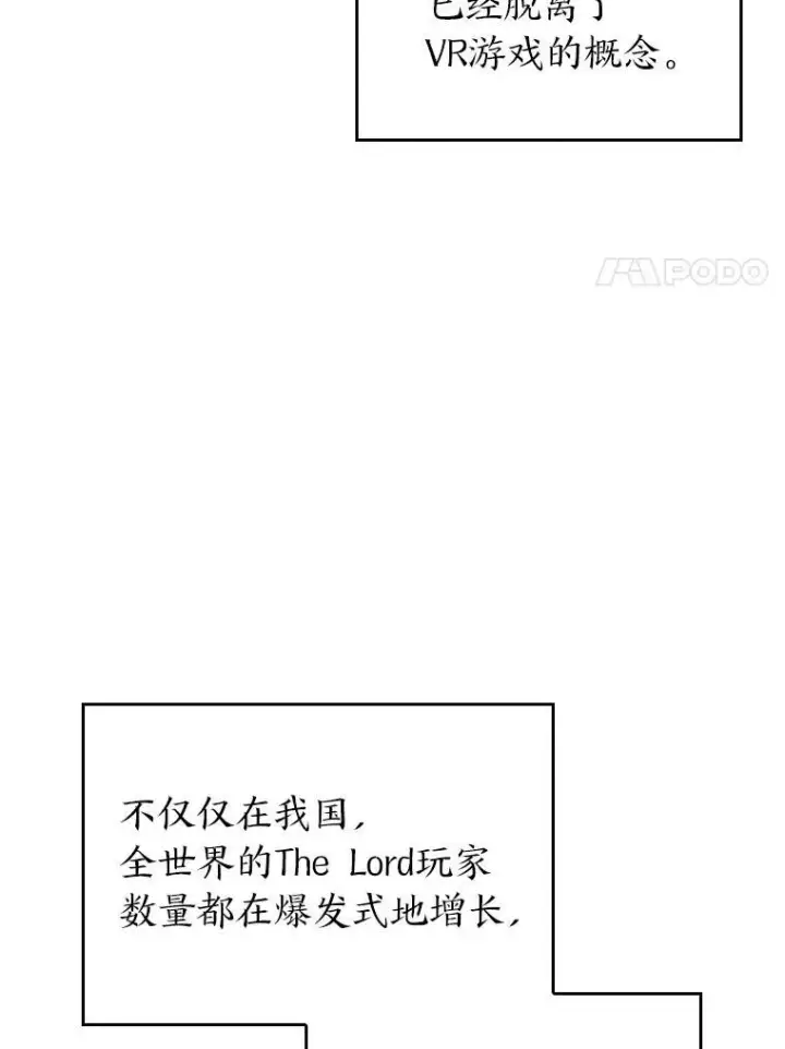 《SSS级狂战士回归》50.第一个100级图99