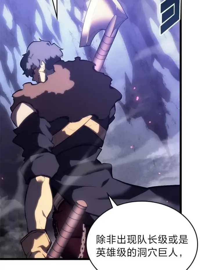 《SSS级狂战士回归》51.攻略视频图119