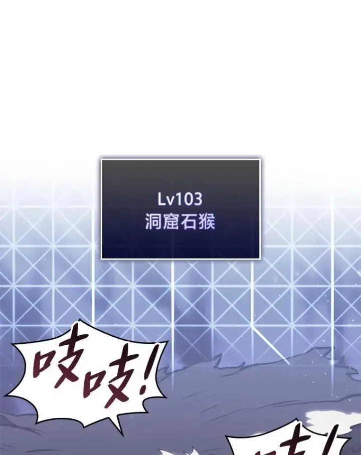 《SSS级狂战士回归》51.攻略视频图12
