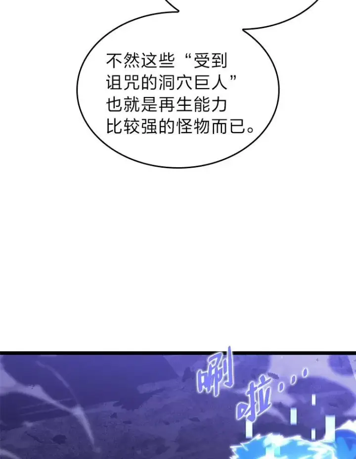 《SSS级狂战士回归》51.攻略视频图120