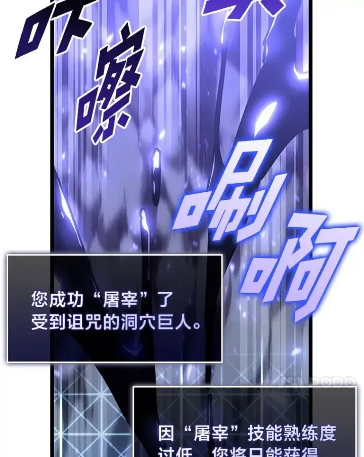 《SSS级狂战士回归》51.攻略视频图128