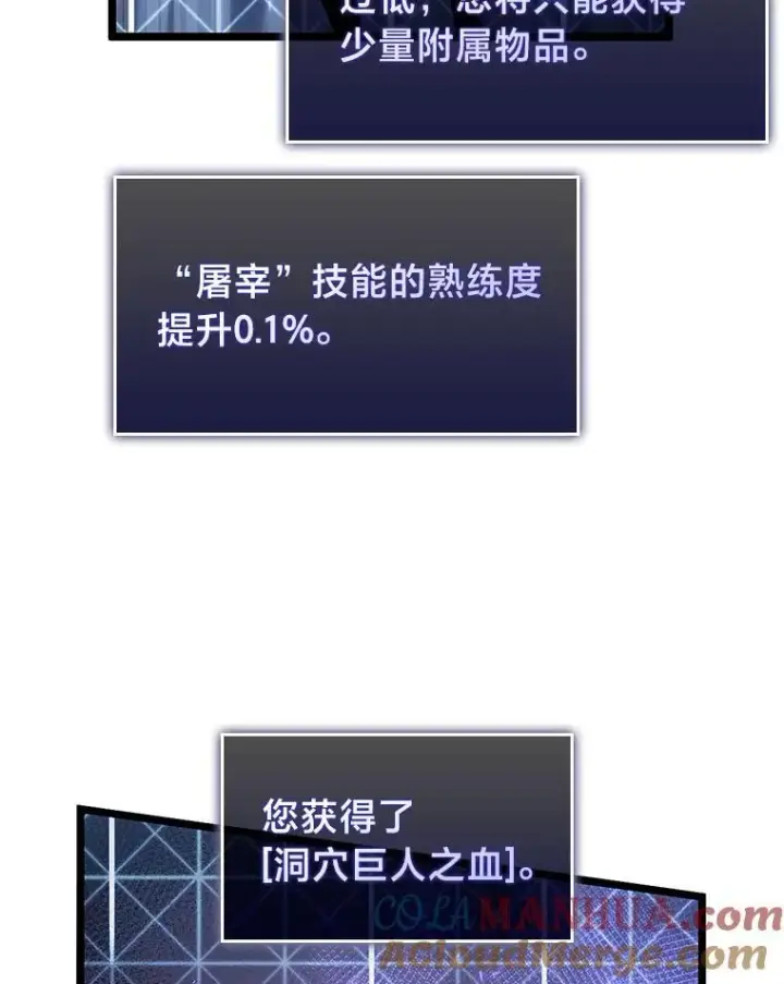 《SSS级狂战士回归》51.攻略视频图129