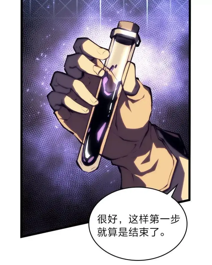 《SSS级狂战士回归》51.攻略视频图130