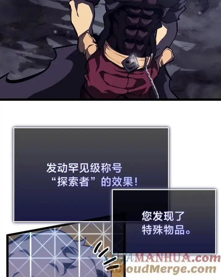 《SSS级狂战士回归》51.攻略视频图133