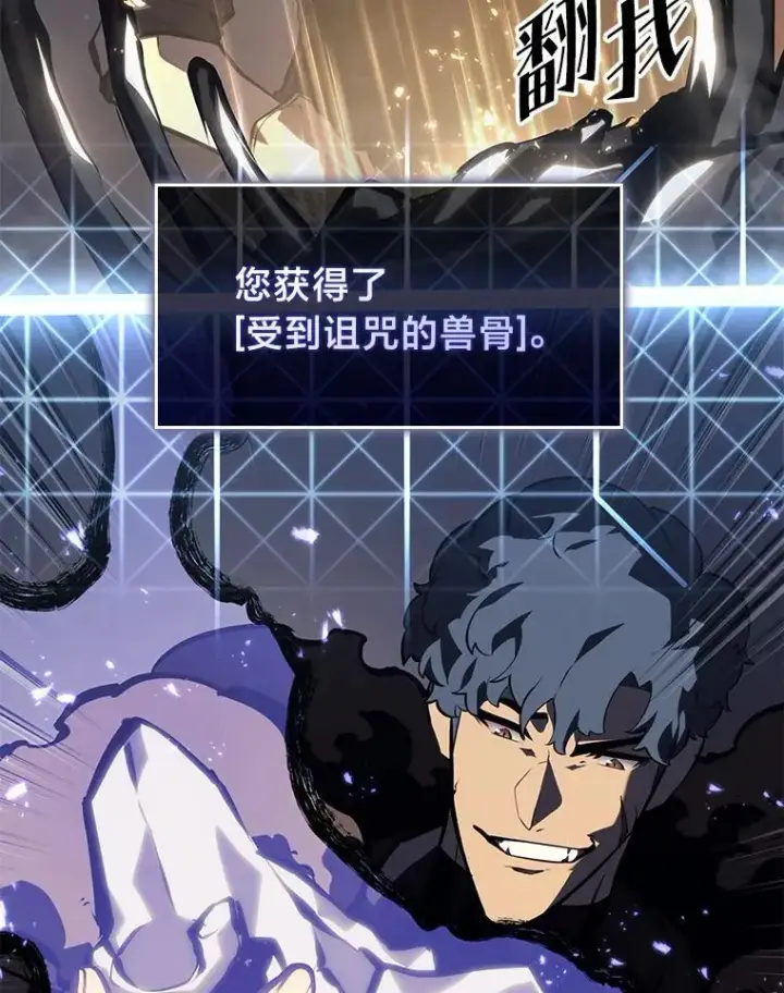 《SSS级狂战士回归》51.攻略视频图138
