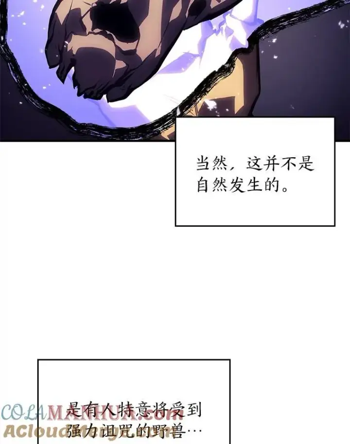 《SSS级狂战士回归》51.攻略视频图141