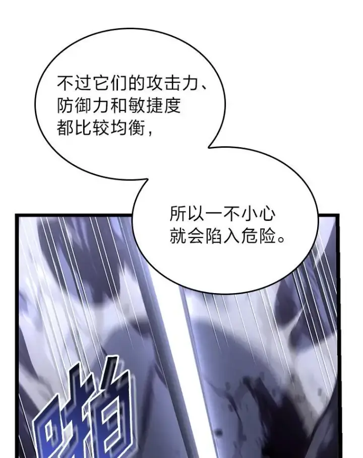 《SSS级狂战士回归》51.攻略视频图15