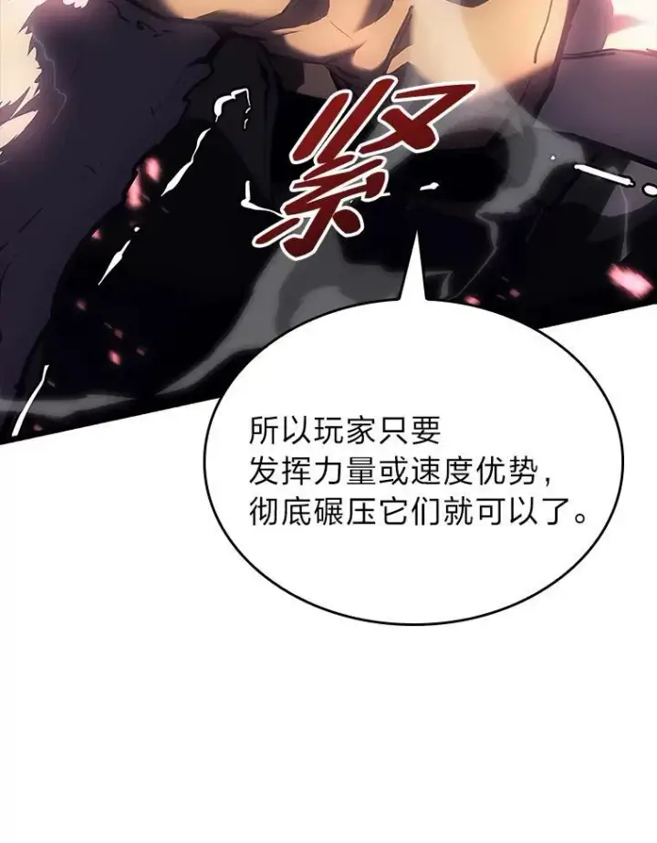 《SSS级狂战士回归》51.攻略视频图39