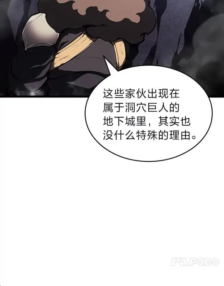 《SSS级狂战士回归》51.攻略视频图50