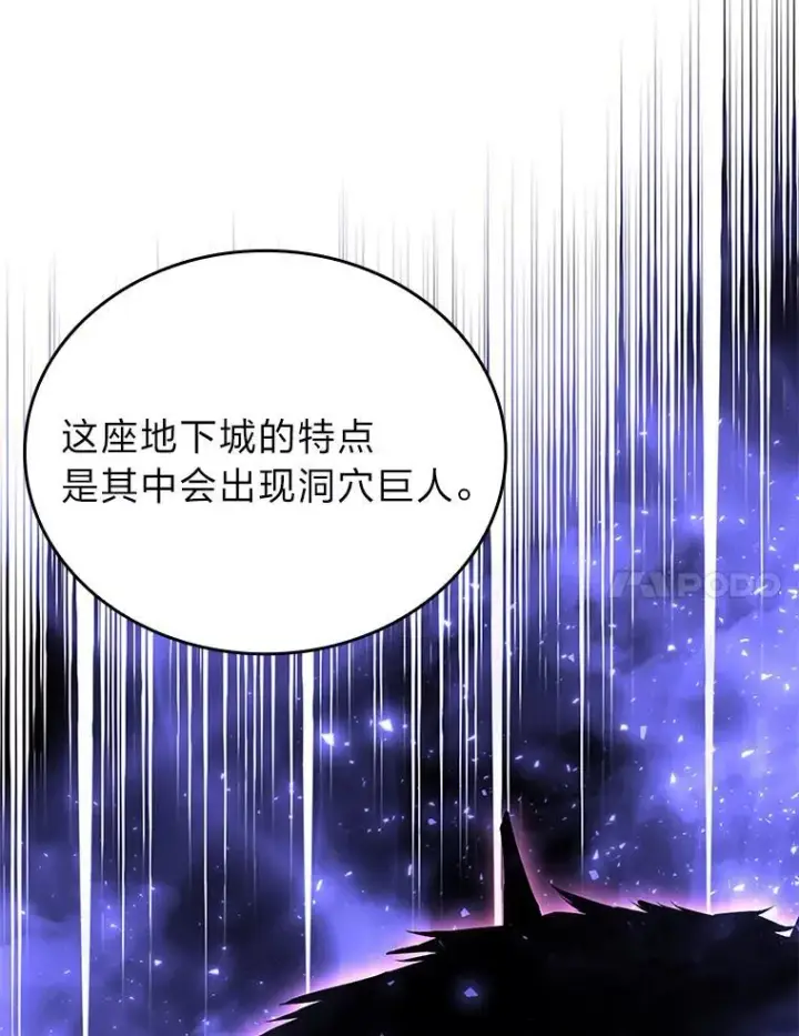 《SSS级狂战士回归》51.攻略视频图7