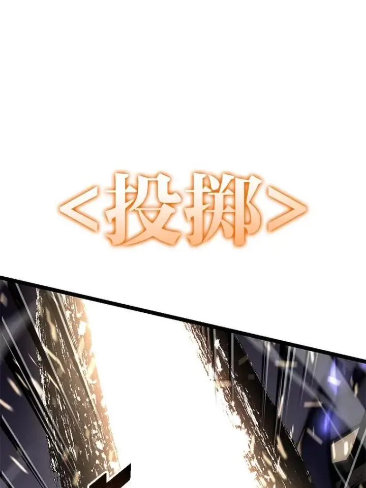 《SSS级狂战士回归》51.攻略视频图80