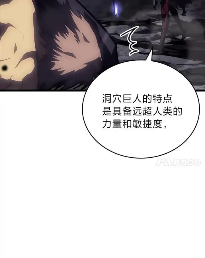 《SSS级狂战士回归》51.攻略视频图84