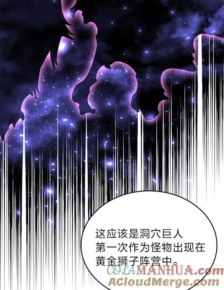 《SSS级狂战士回归》51.攻略视频图9