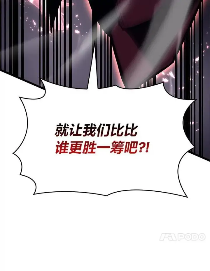 《SSS级狂战士回归》52.上夜班的牧羊人图112
