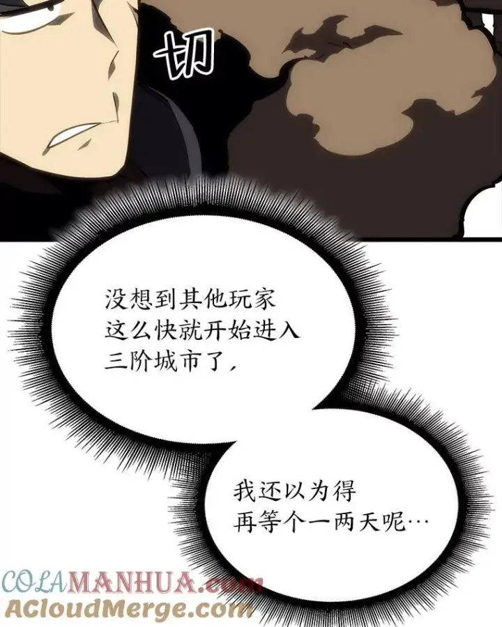 《SSS级狂战士回归》52.上夜班的牧羊人图137