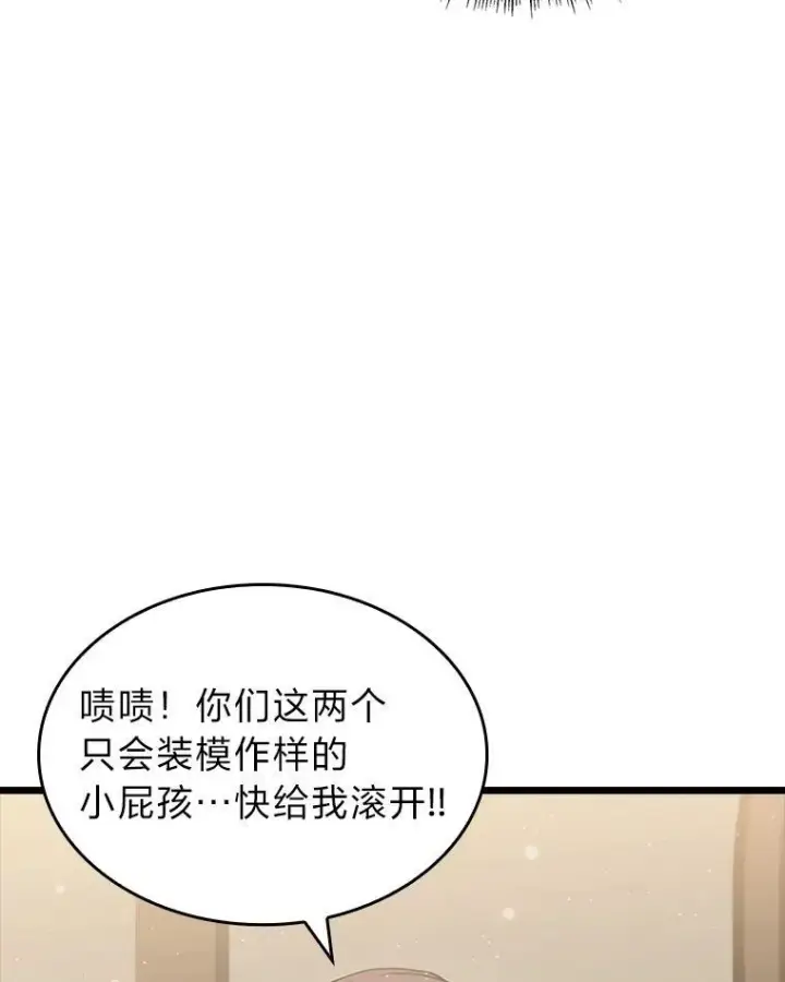 《SSS级狂战士回归》52.上夜班的牧羊人图138