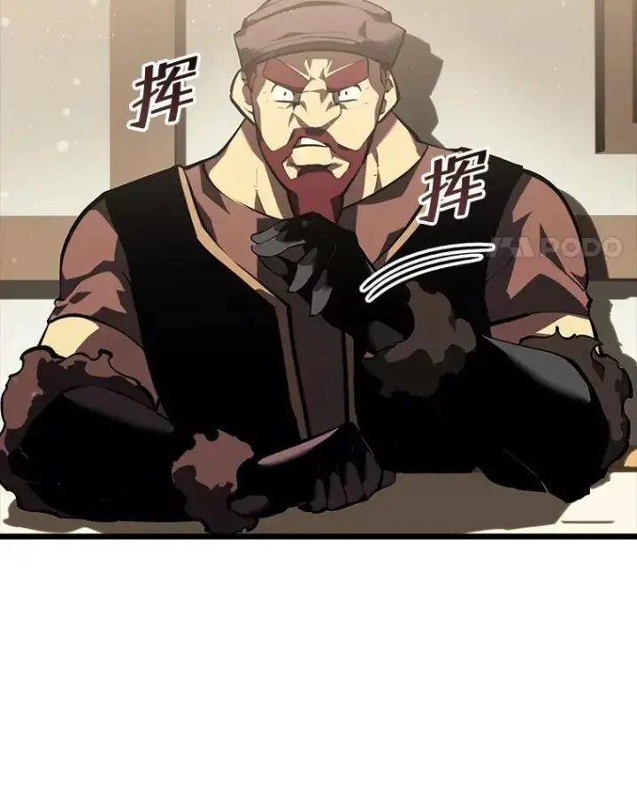 《SSS级狂战士回归》52.上夜班的牧羊人图139