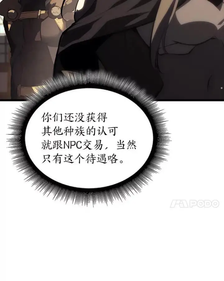 《SSS级狂战士回归》52.上夜班的牧羊人图142