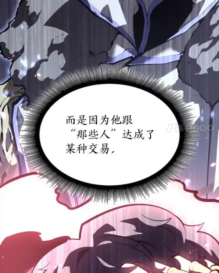 《SSS级狂战士回归》52.上夜班的牧羊人图28