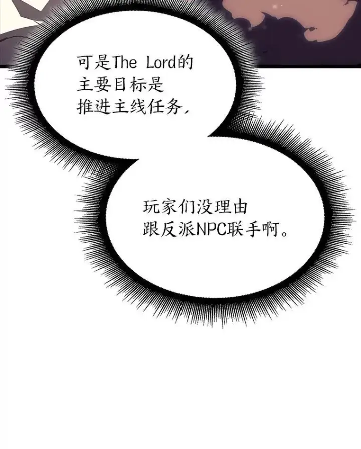 《SSS级狂战士回归》52.上夜班的牧羊人图32