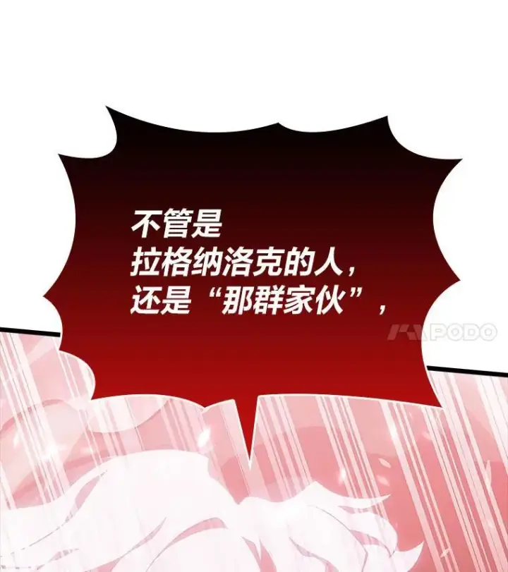 《SSS级狂战士回归》52.上夜班的牧羊人图35