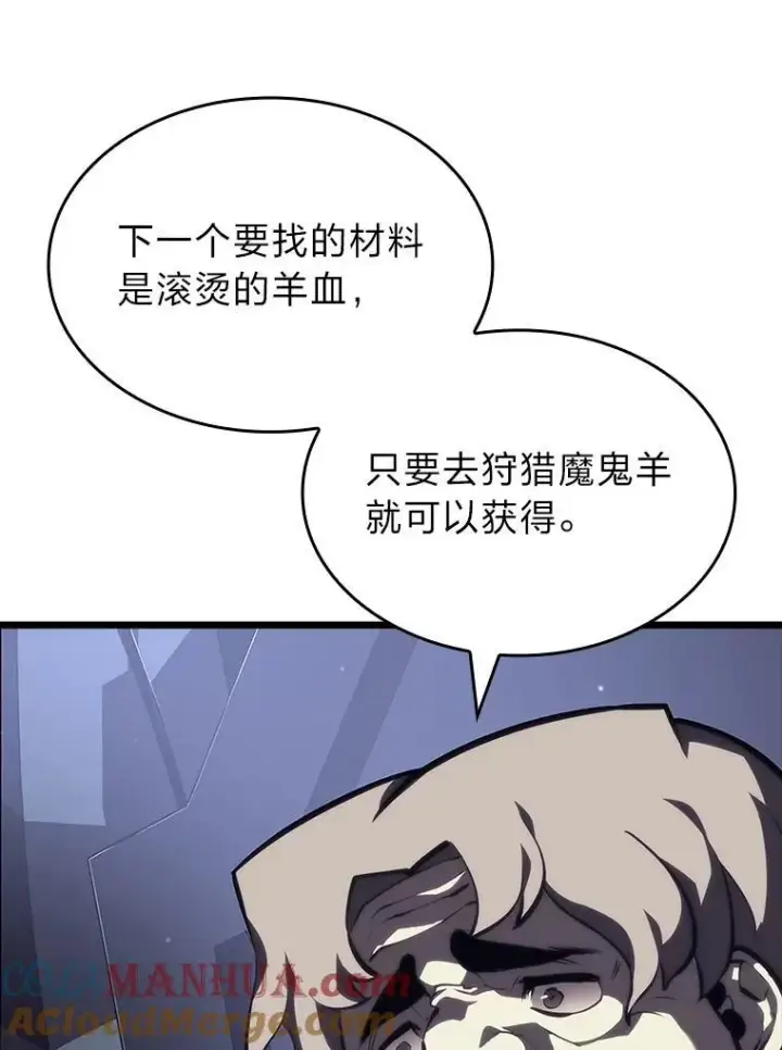 《SSS级狂战士回归》52.上夜班的牧羊人图45