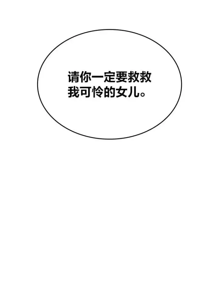 《SSS级狂战士回归》52.上夜班的牧羊人图48