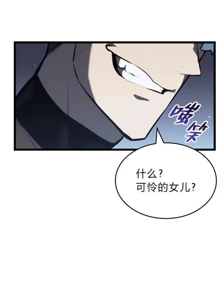 《SSS级狂战士回归》52.上夜班的牧羊人图51