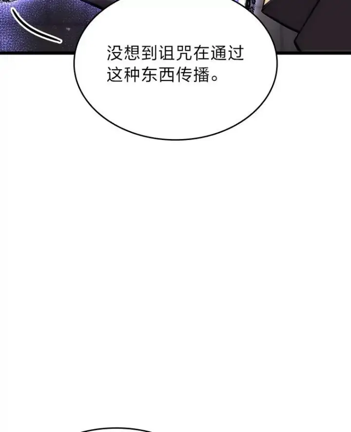 《SSS级狂战士回归》52.上夜班的牧羊人图8