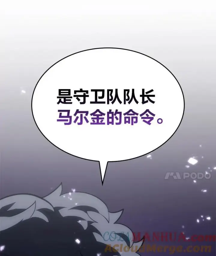《SSS级狂战士回归》53.发现商机！图101