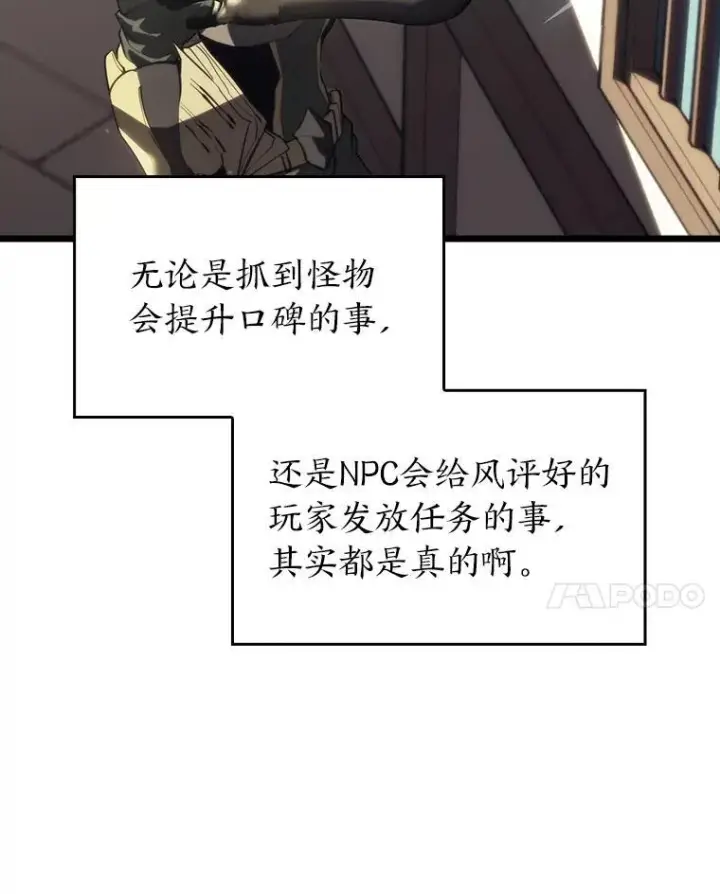 《SSS级狂战士回归》53.发现商机！图108