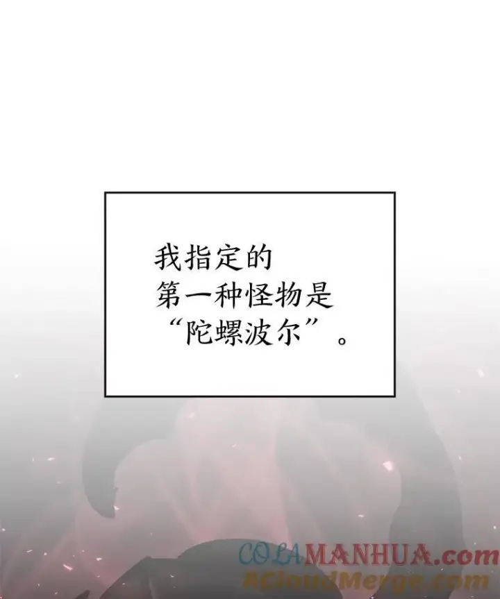 《SSS级狂战士回归》53.发现商机！图109