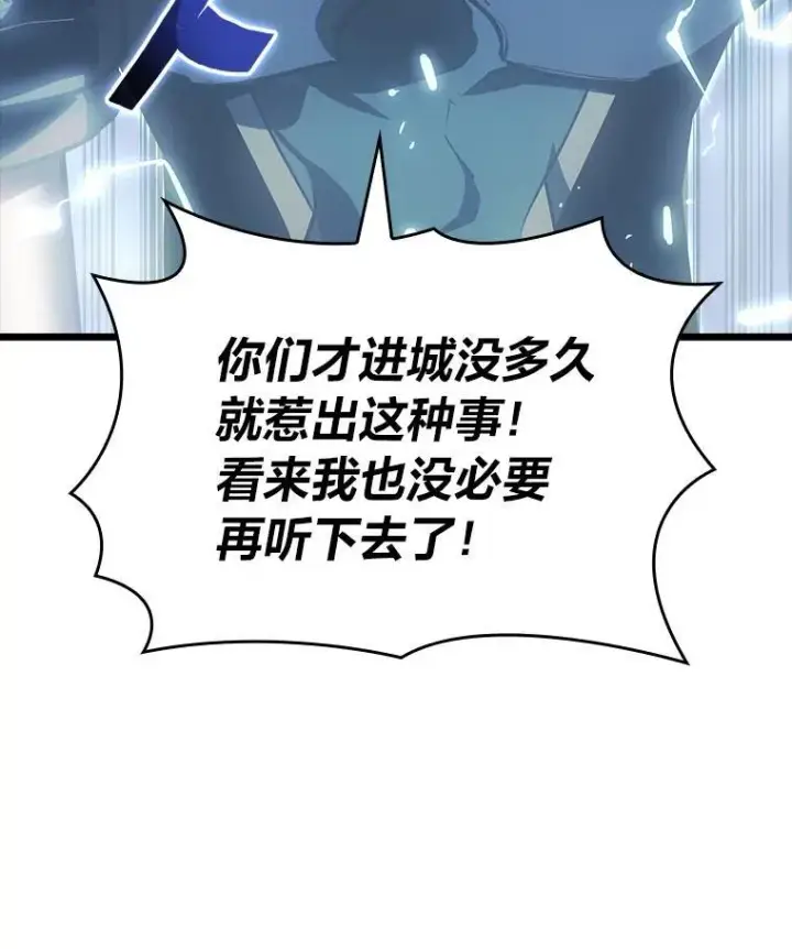 《SSS级狂战士回归》53.发现商机！图11