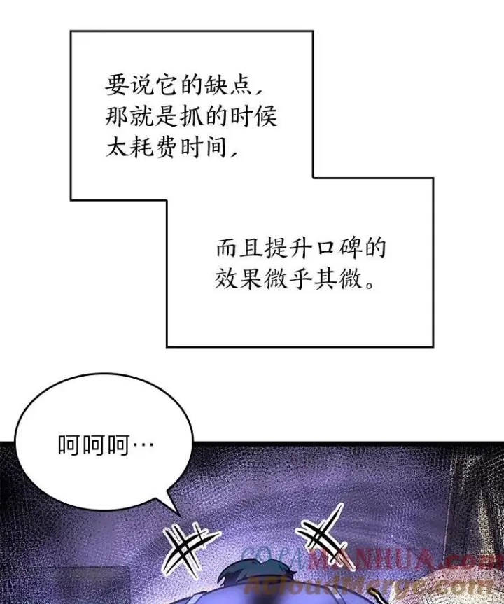 《SSS级狂战士回归》53.发现商机！图113