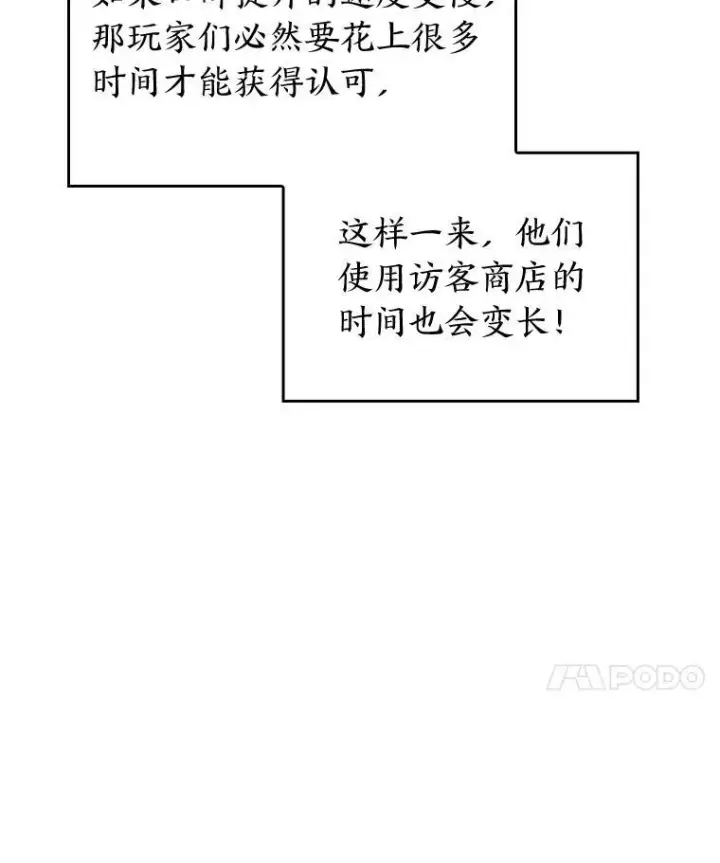 《SSS级狂战士回归》53.发现商机！图115