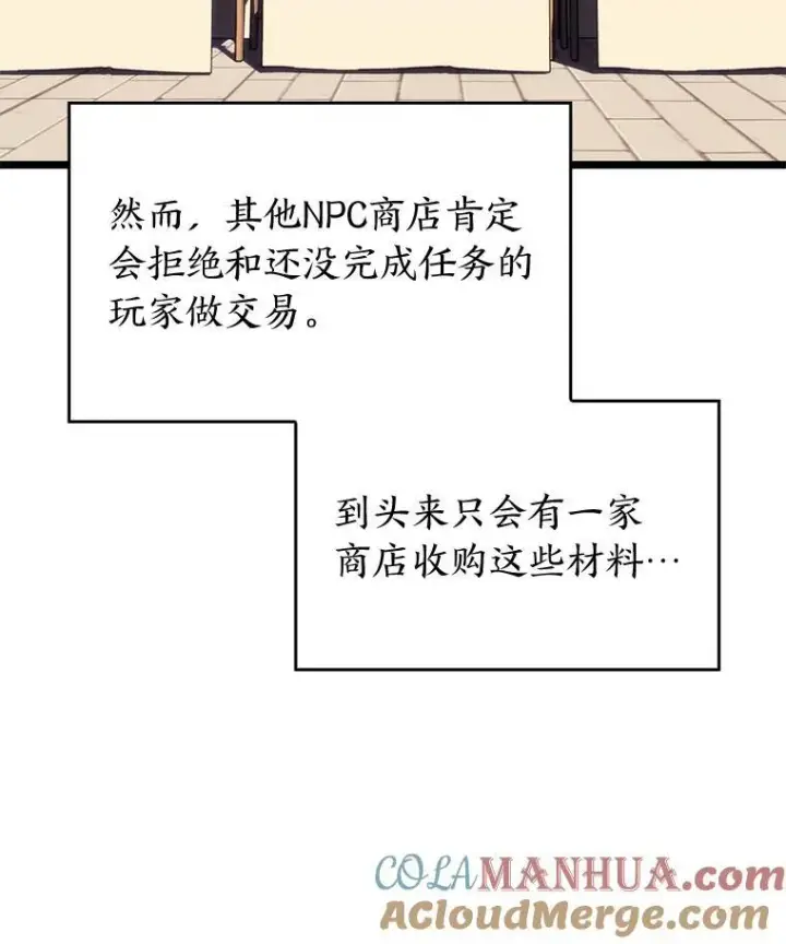 《SSS级狂战士回归》53.发现商机！图117