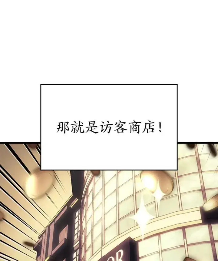《SSS级狂战士回归》53.发现商机！图118