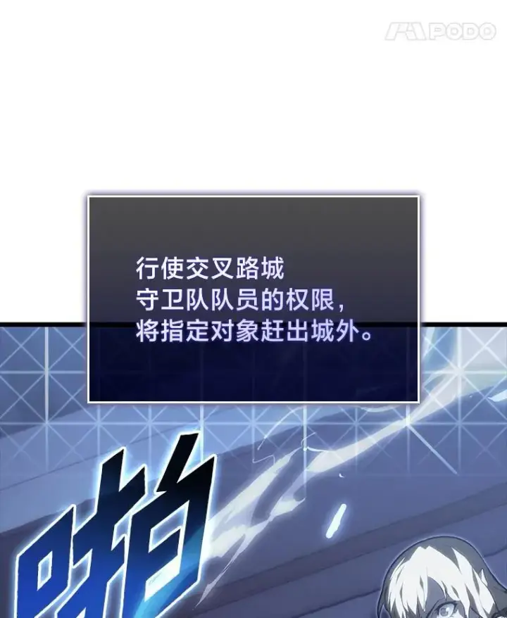 《SSS级狂战士回归》53.发现商机！图12