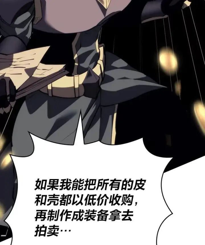 《SSS级狂战士回归》53.发现商机！图120