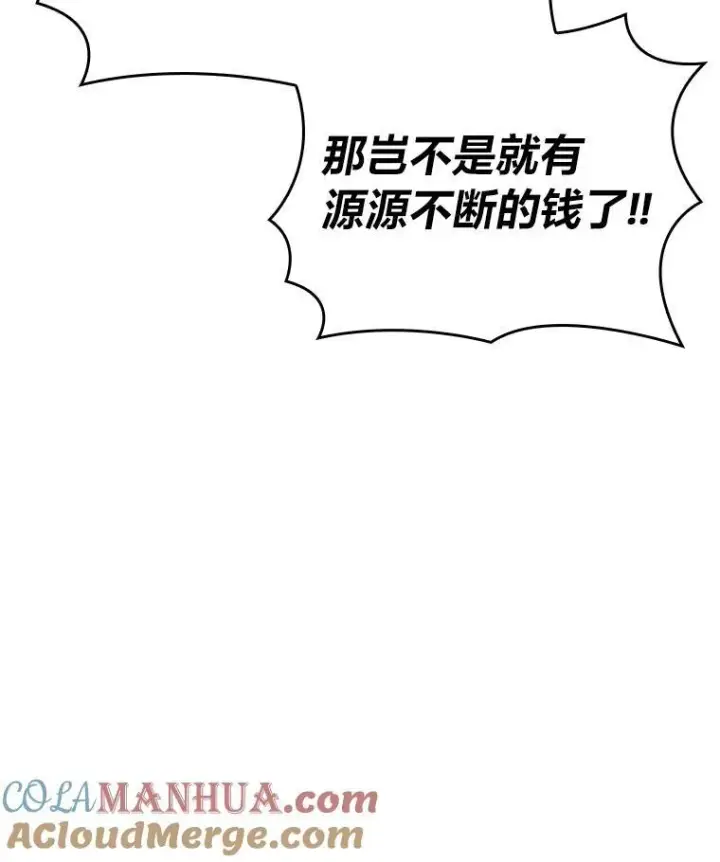 《SSS级狂战士回归》53.发现商机！图121