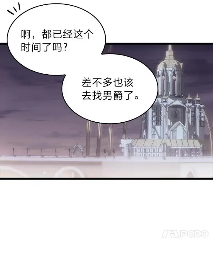 《SSS级狂战士回归》53.发现商机！图122